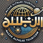 cropped-DALL·E-2024-10-15-09.49.20-A-professional-logo-for-a-travel-agency-named-مسار-الفلك-للسياحه-Masar-Alfalak-Tourism-with-a-transparent-background.-The-design-should-incorporat.webp